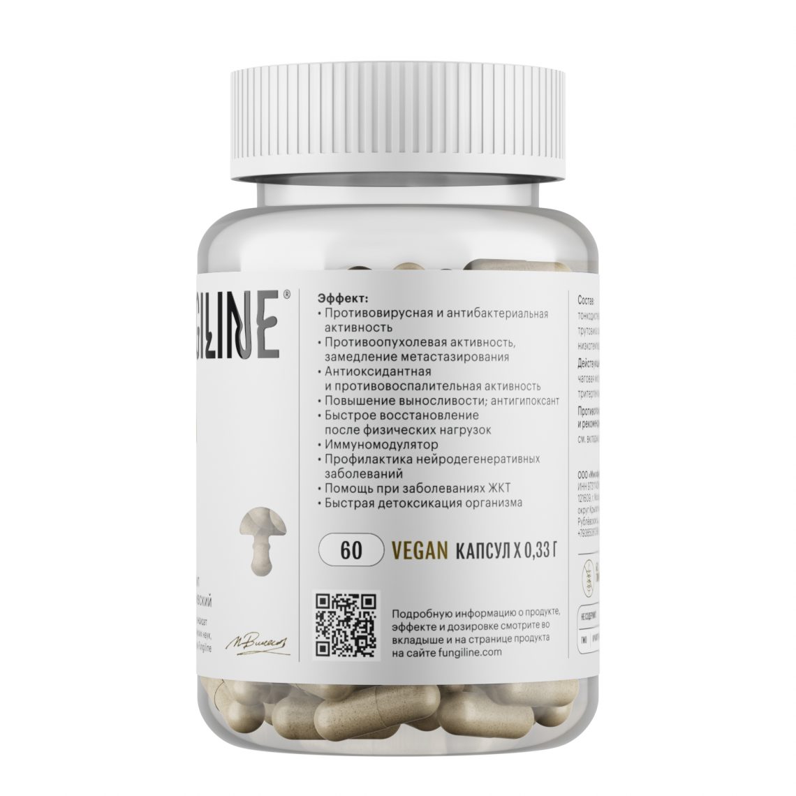 Чага • 60 капсул