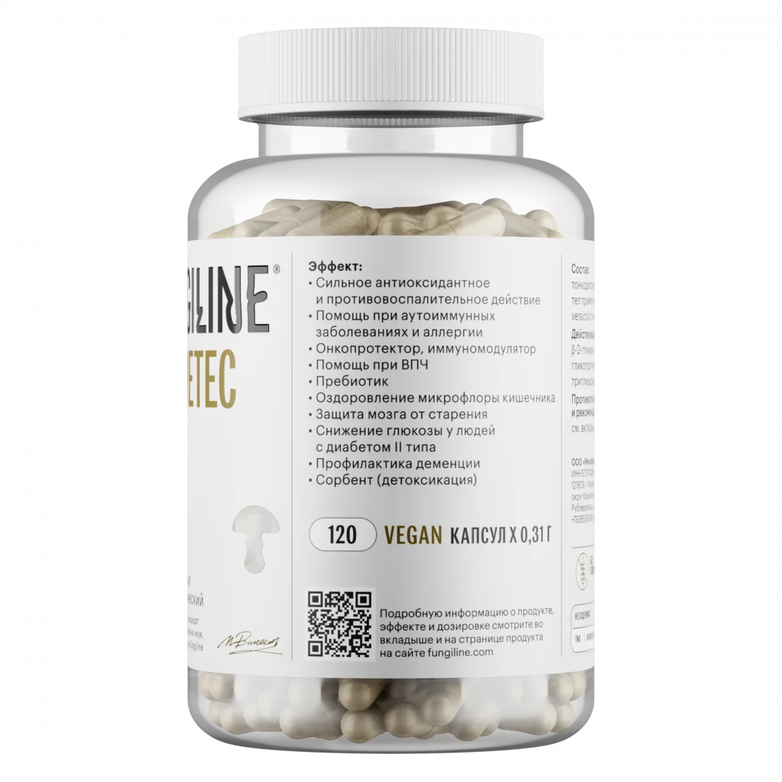 Траметес • 120 капсул