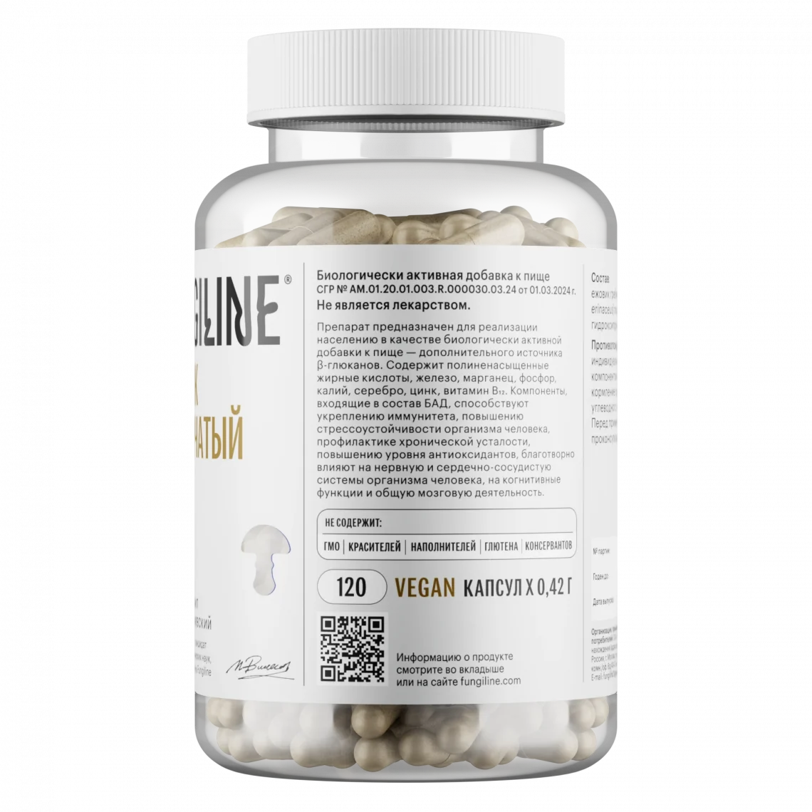 Ежовик гребенчатый - 120 капсул