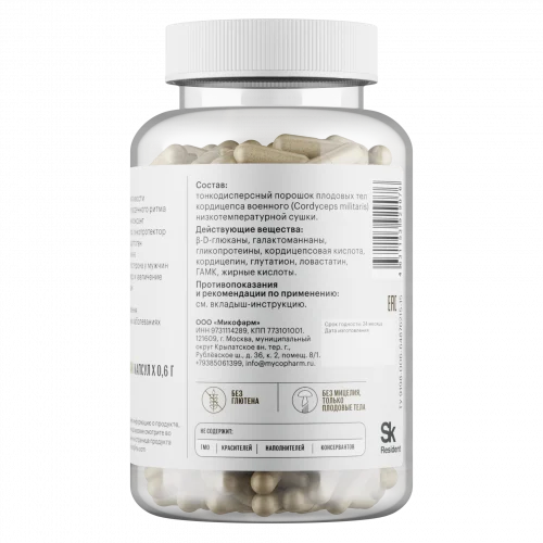 Кордицепс • 120 капсул