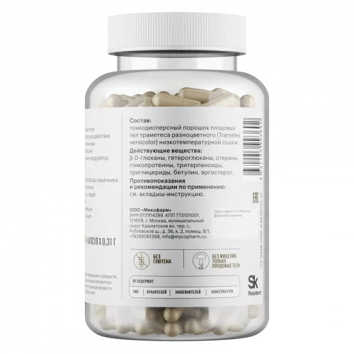 Траметес • 120 капсул