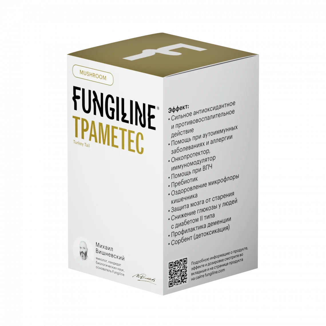 Траметес • 120 капсул