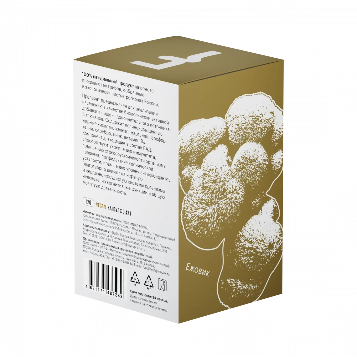 Ежовик гребенчатый - 120 капсул