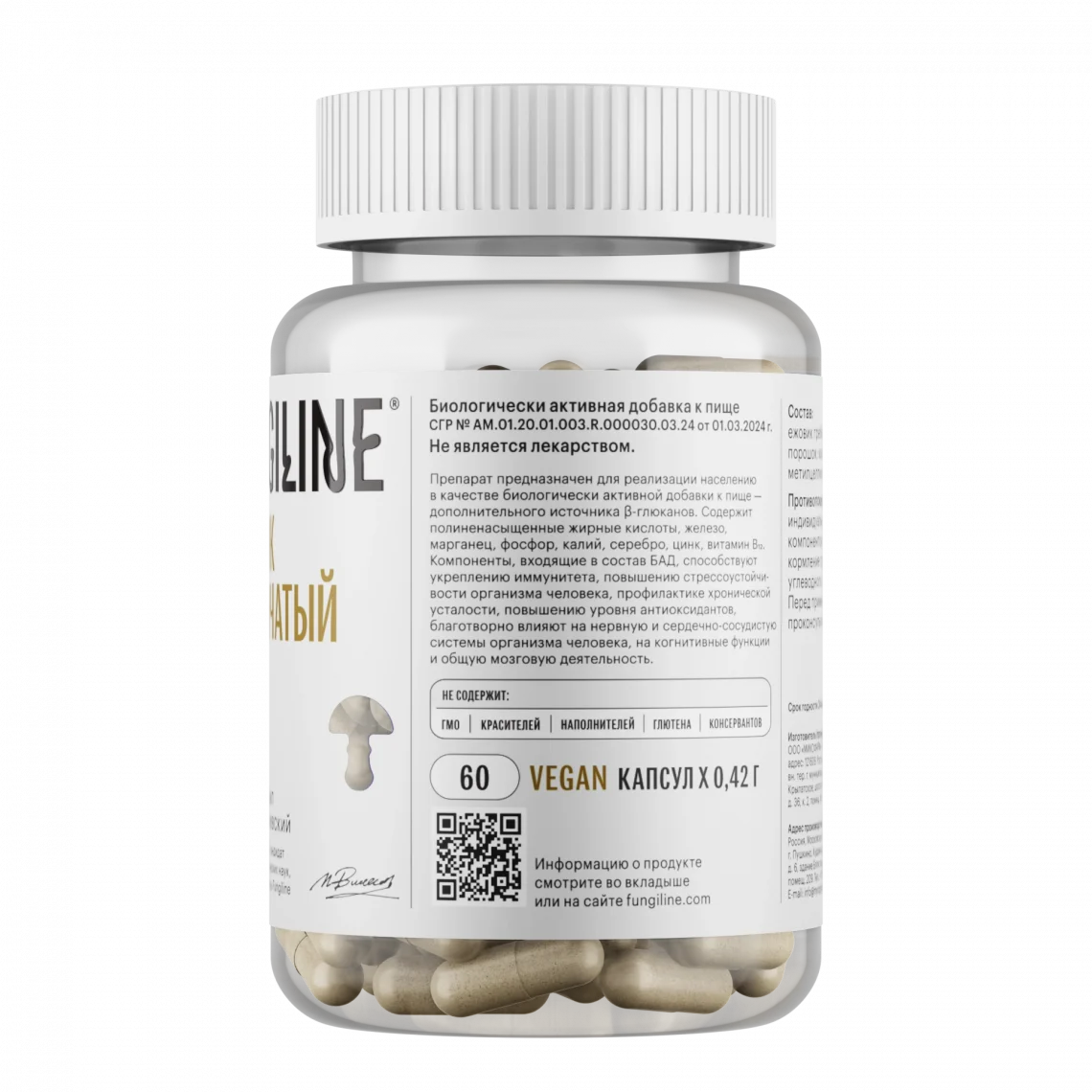 Ежовик гребенчатый - 60 капсул