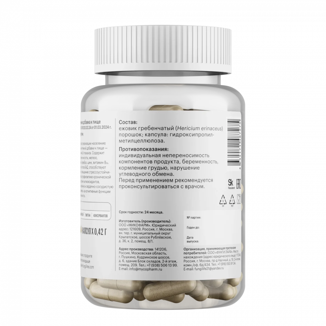 Ежовик гребенчатый - 60 капсул