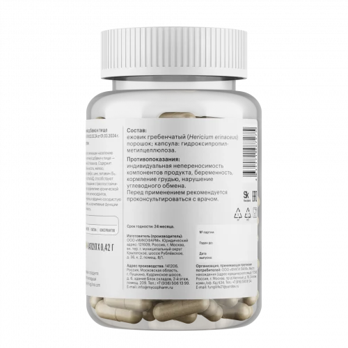 Ежовик гребенчатый - 60 капсул