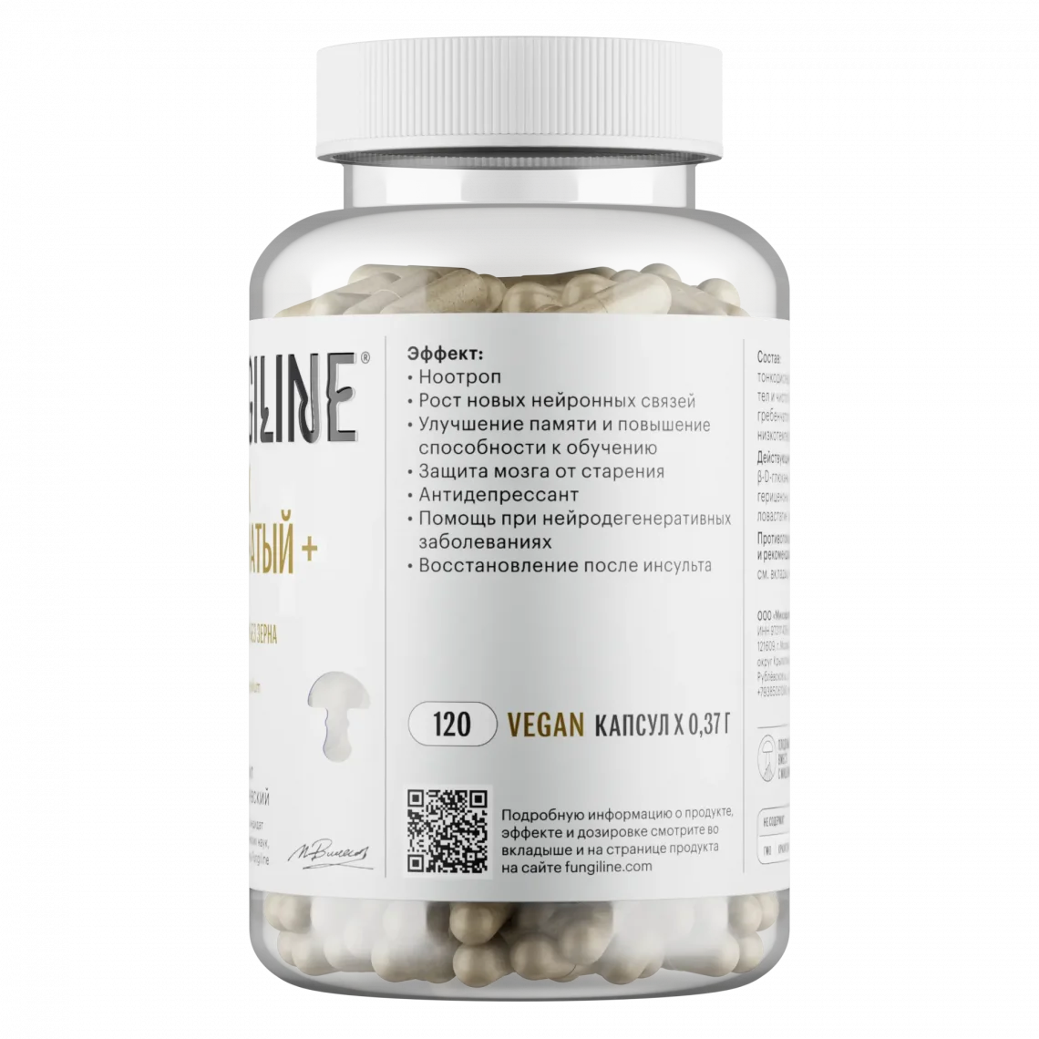 Ежовик+ 120 капсул