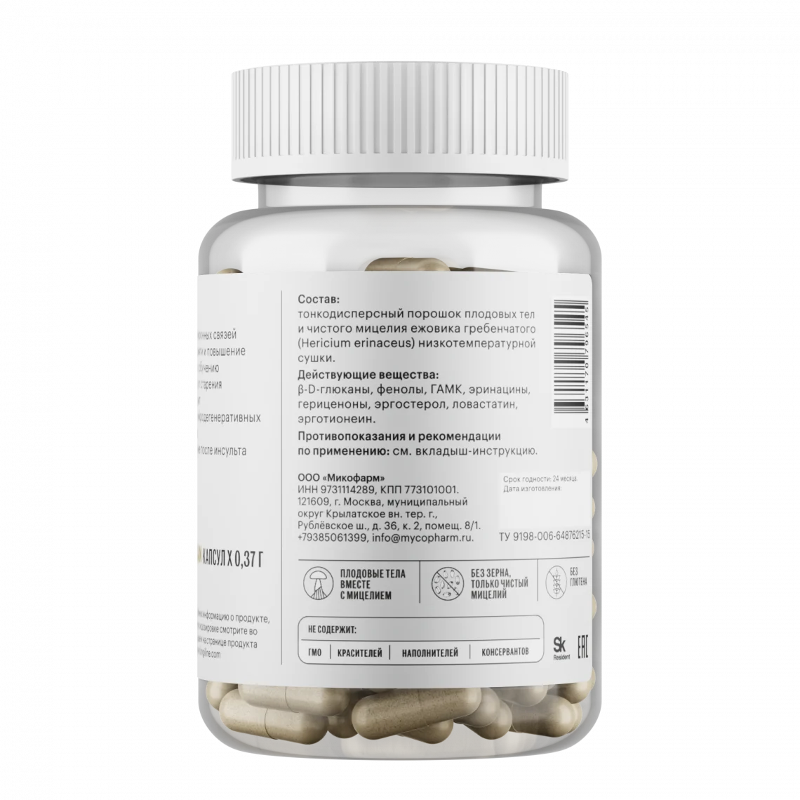 Ежовик+ 60 капсул