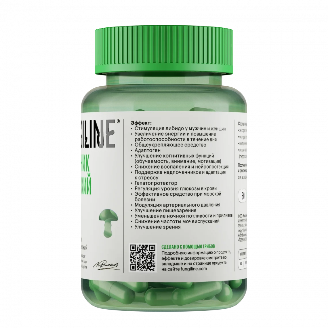 Лимонник китайский • 60 капсул