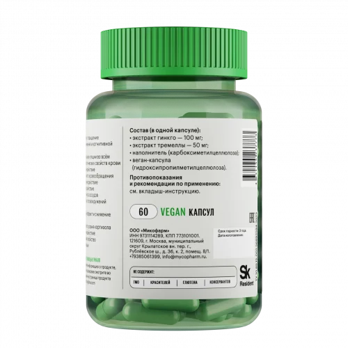 Гинкго Билоба • 60 капсул