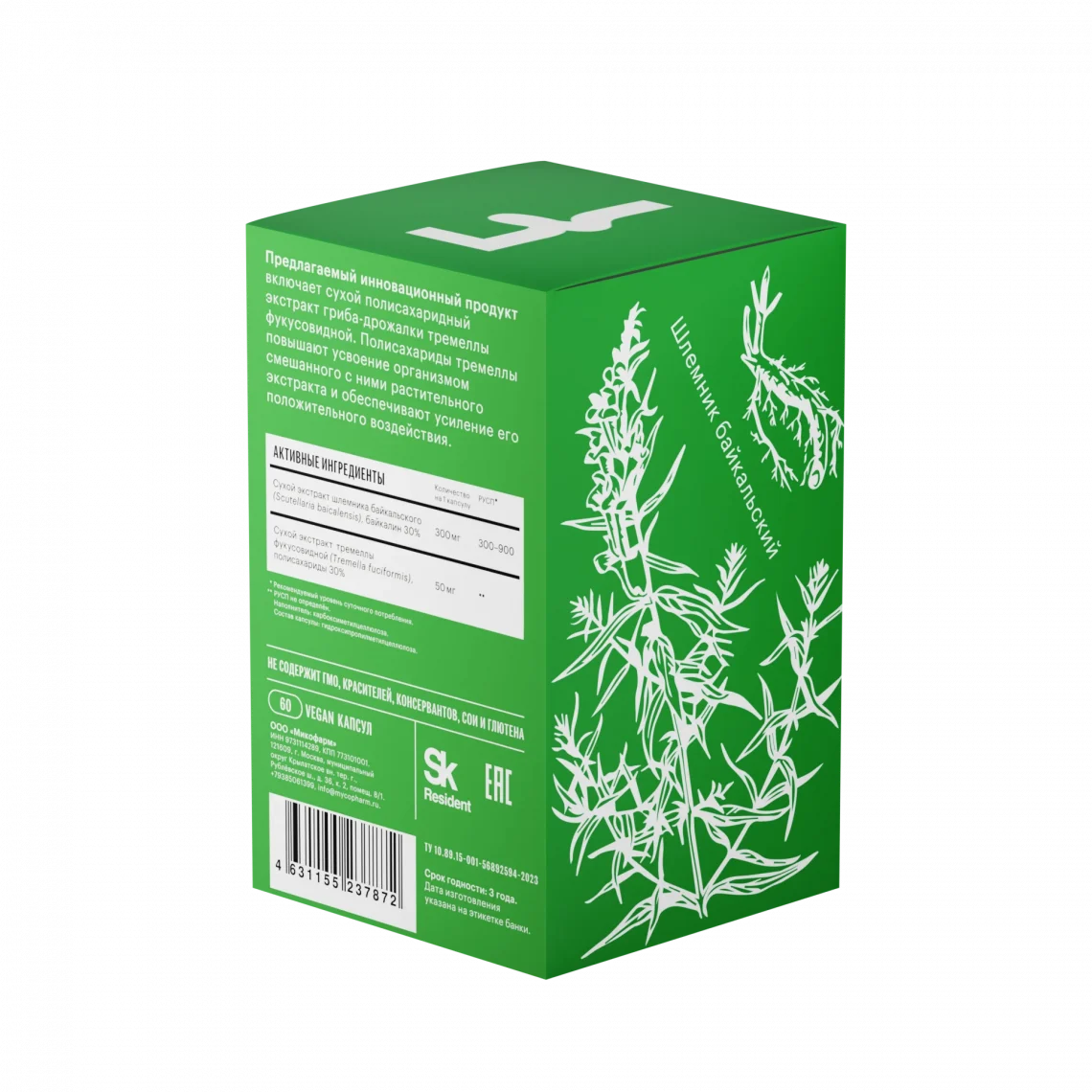 Шлемник байкальский • 60 капсул