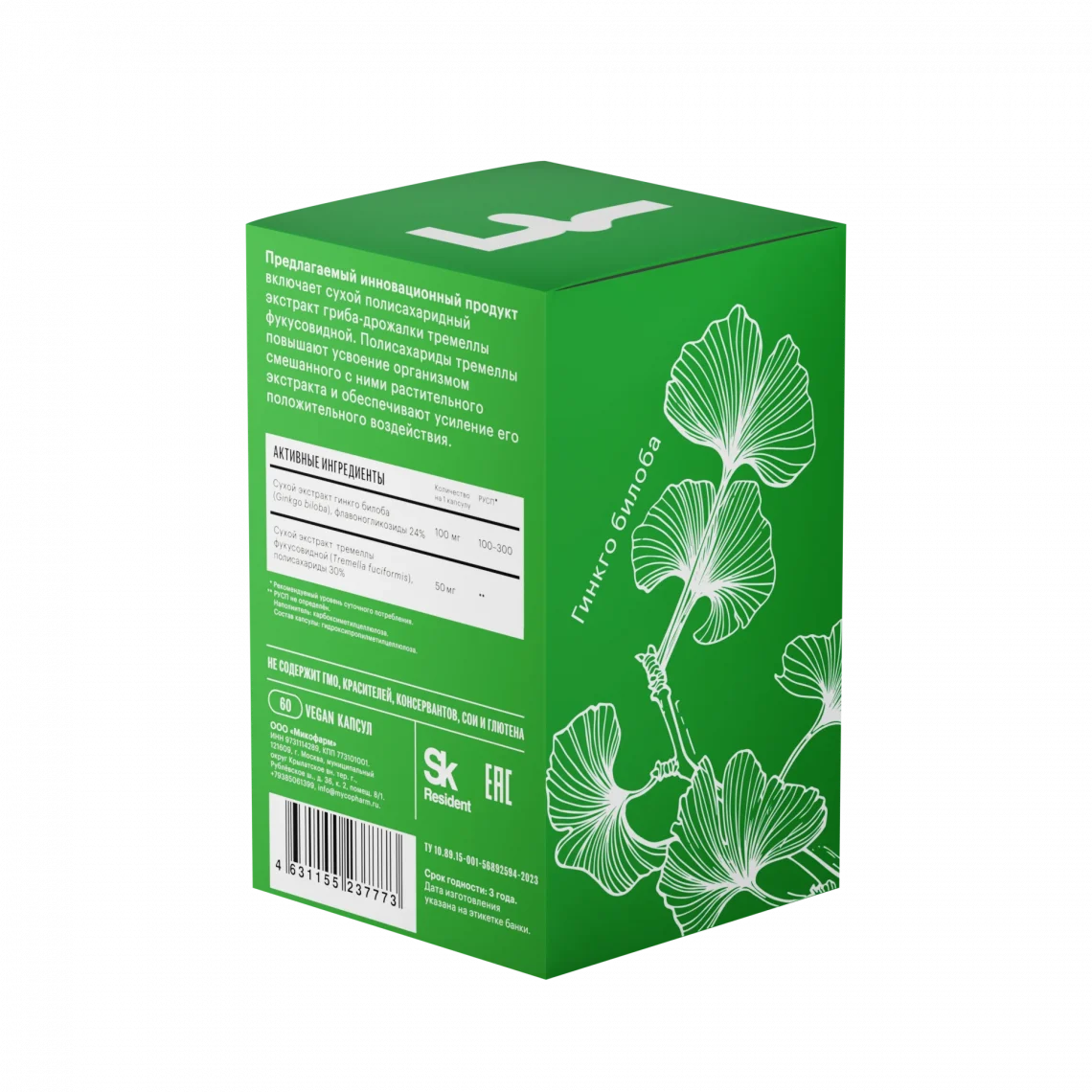 Гинкго Билоба • 60 капсул