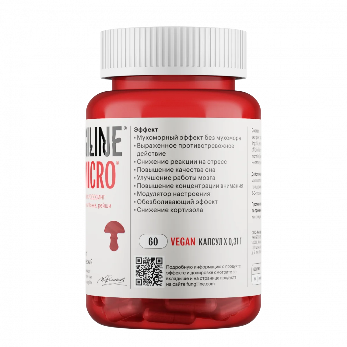 Безмухоморный микродозинг ZenMicro • 60 капсул