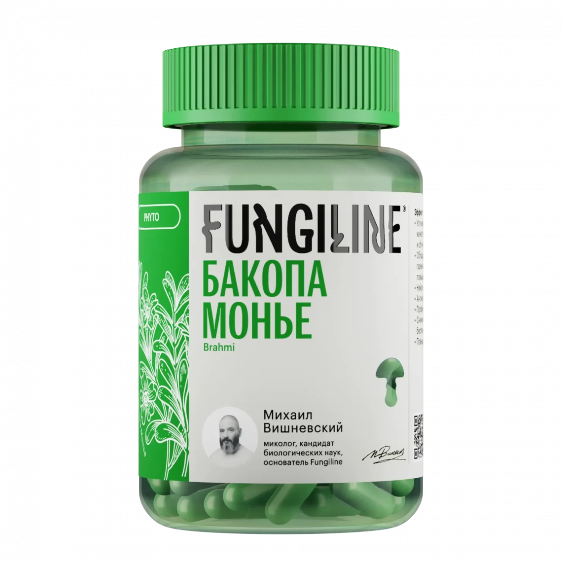 Бакопа Монье 60 капсул