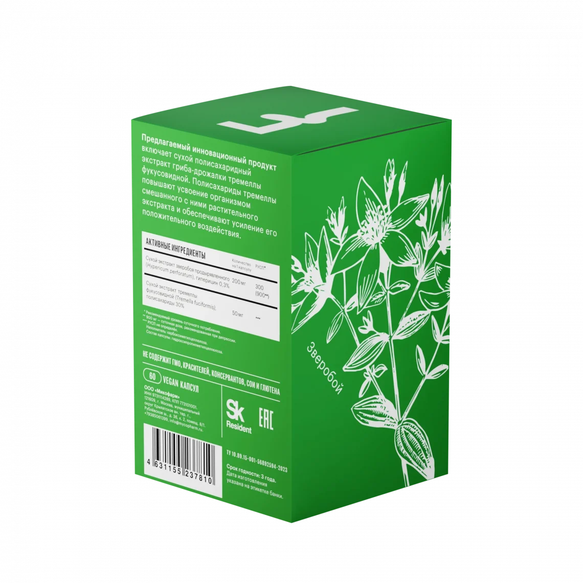 Зверобой 60 капсул