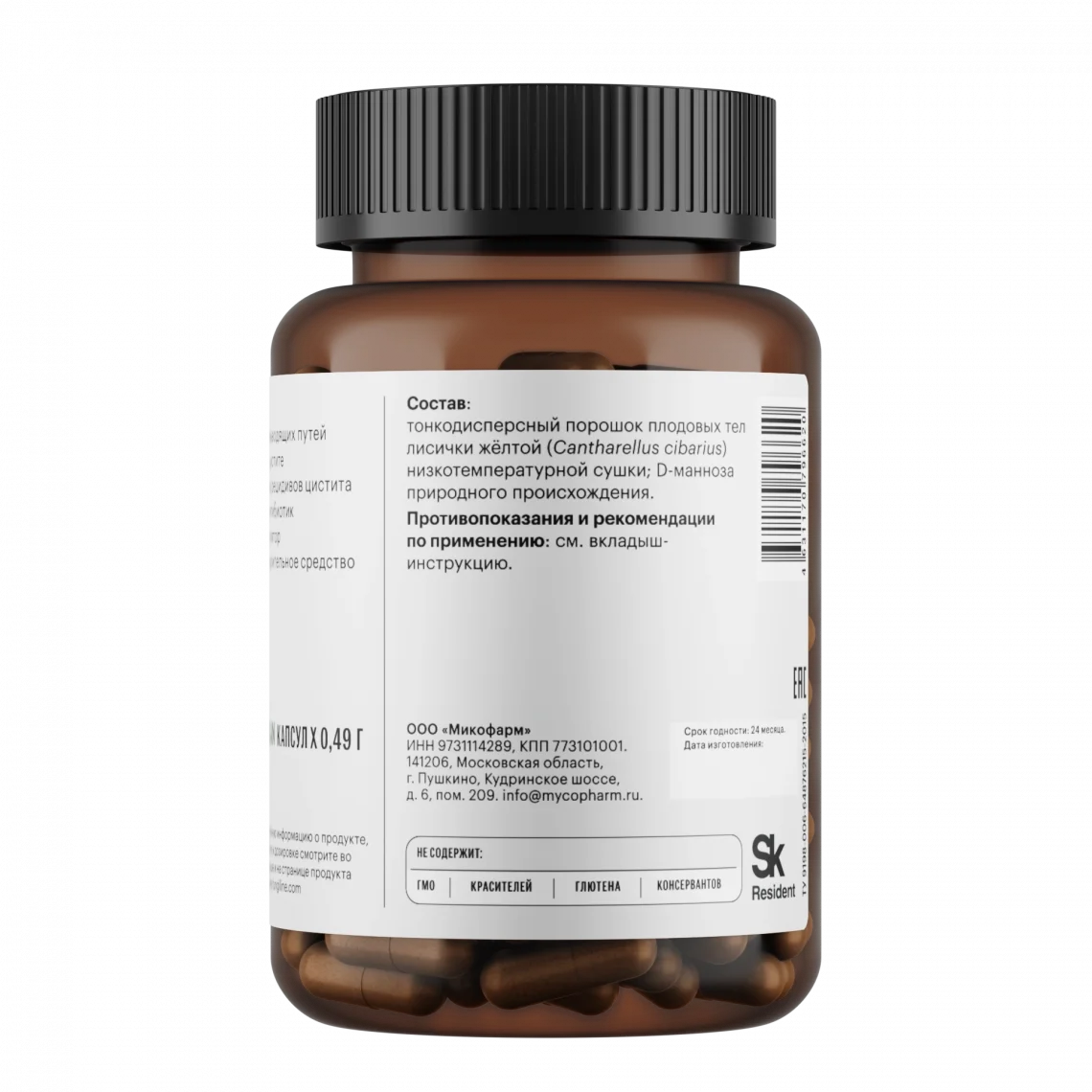 Анти-цистит • 60 капсул