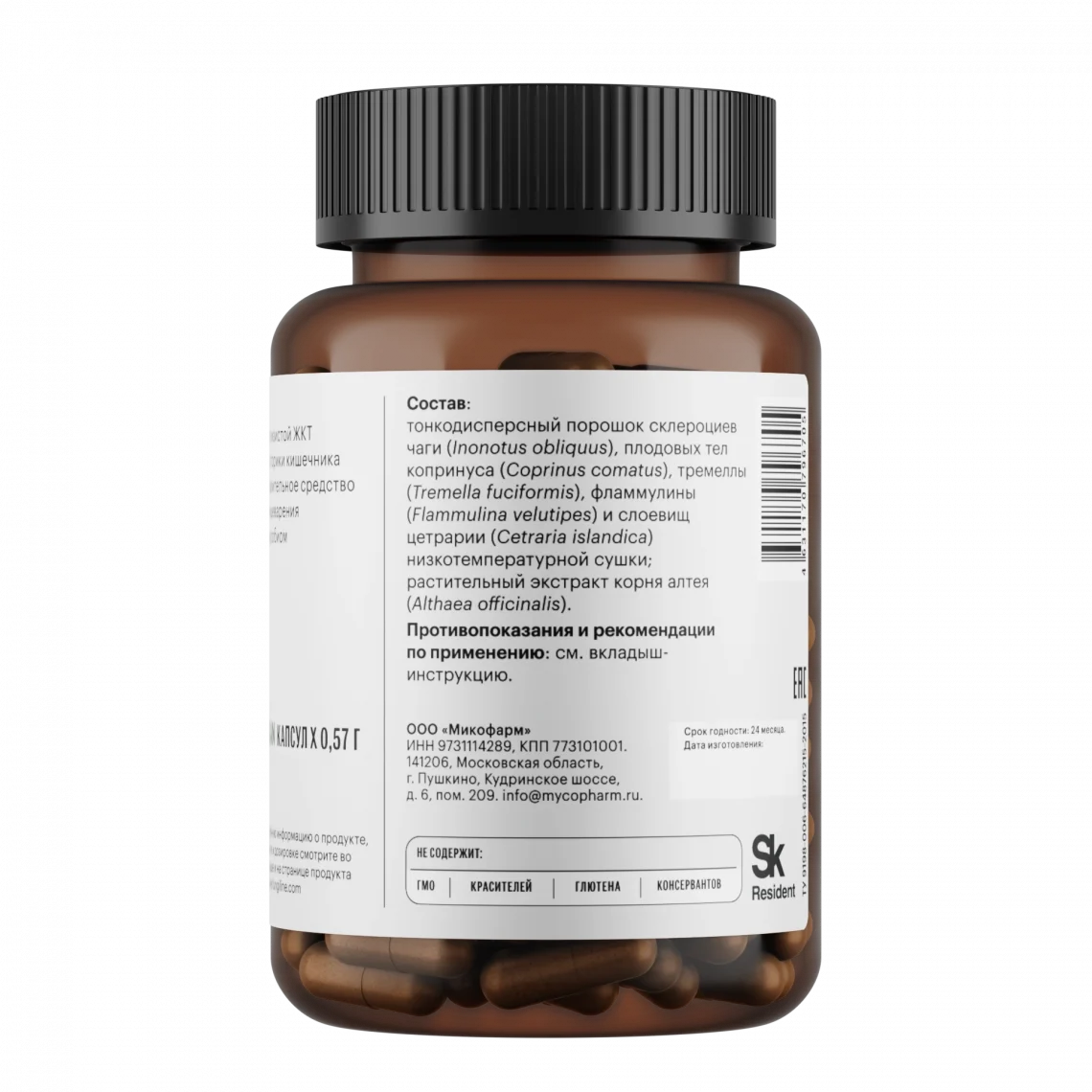 Комплекс «ЖКТ» • 60 капсул