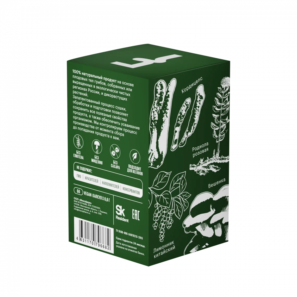 Комплекс «Энергия» • 60 капсул