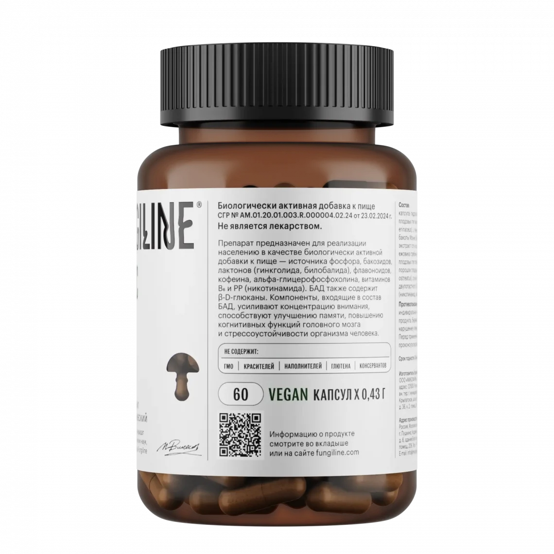 Комплекс «Фокус» • 60 капсул