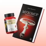 Лимитированный набор • Книга «Мухомор: микродозинг»  • Золотой Red Micro • Открытка с подписью