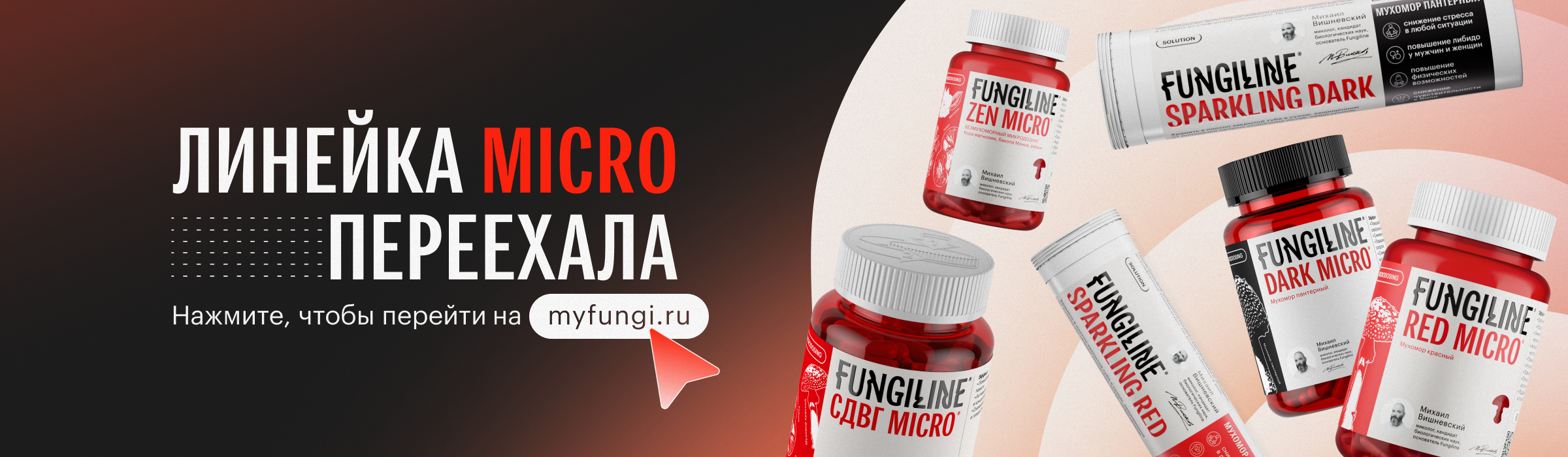 Купить Red Micro