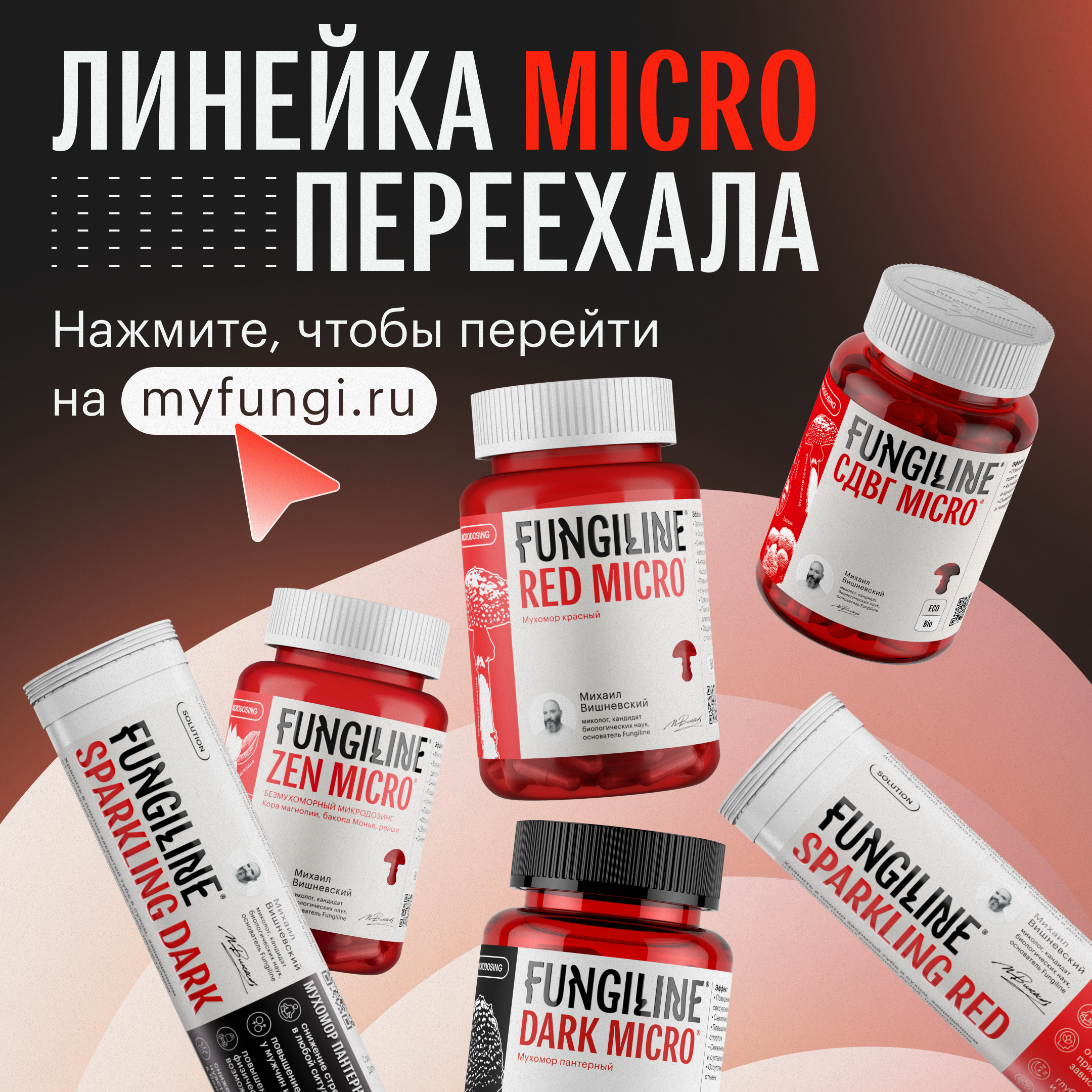 Купить Red Micro