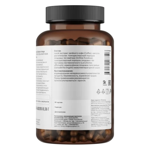 Комплекс «Снижение веса» • 120 капсул