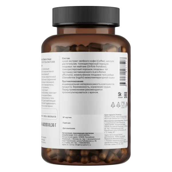 Комплекс «Снижение веса» • 120 капсул