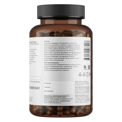 Комплекс «Суставы» • 120 капсул