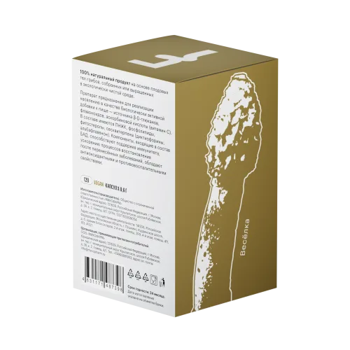 Веселка • 120 капсул